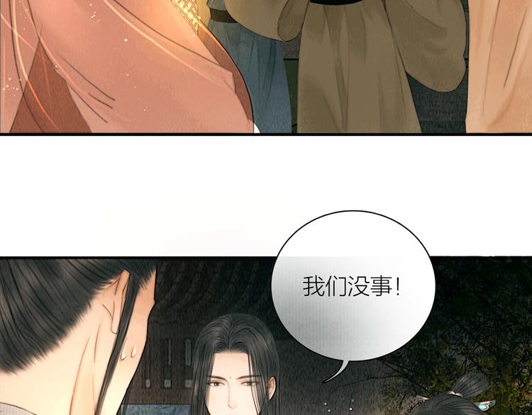 第10话 大才女会武功！(1/2)-第11话