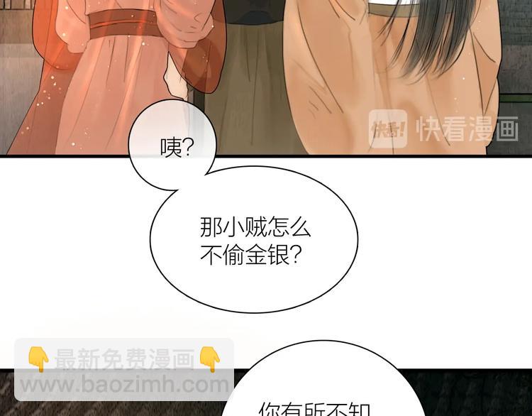 第10话 大才女会武功！(1/2)-第11话