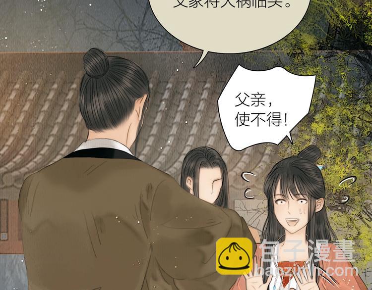 第10话 大才女会武功！(1/2)-第11话