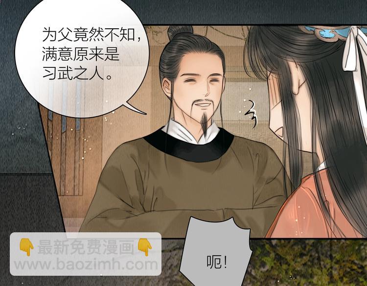 第10话 大才女会武功！(1/2)-第11话