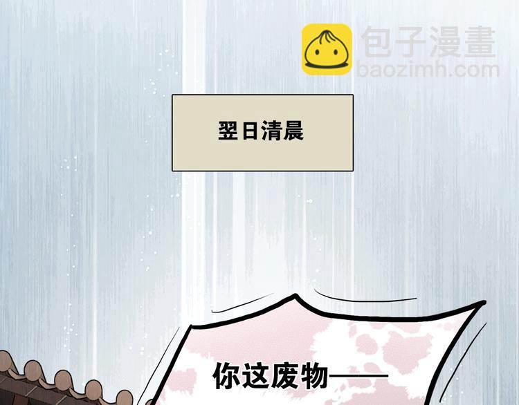 第10话 大才女会武功！(1/2)-第11话