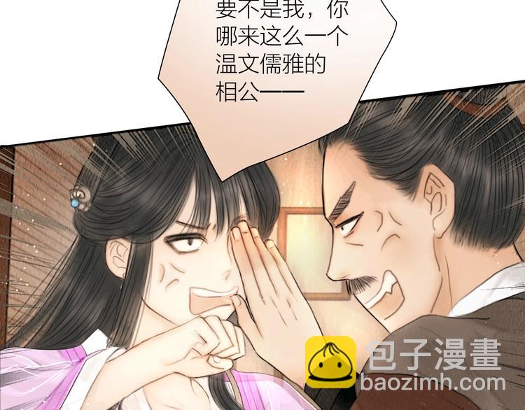 第12话 夫妻双双把家还(1/2)-第13话