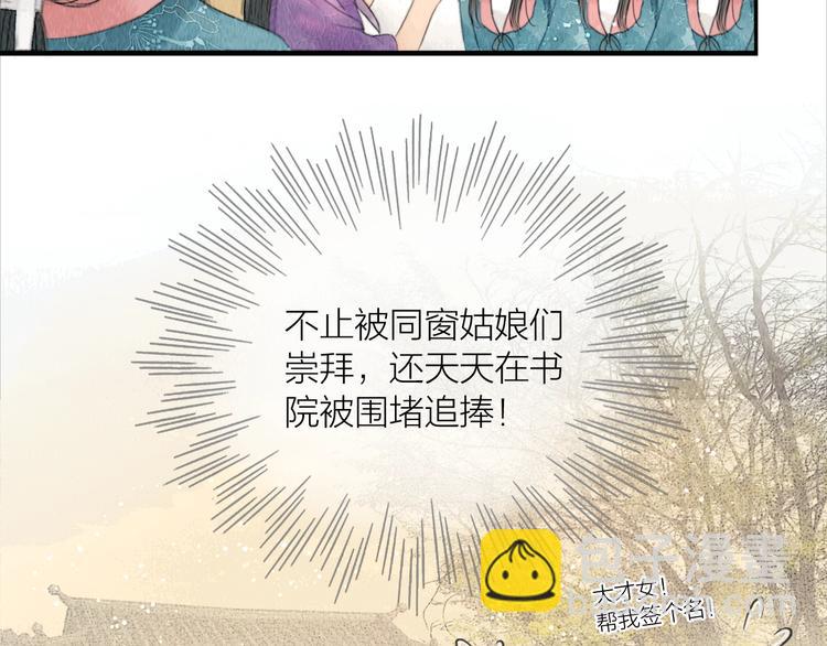 第14话 她是个文盲(1/2)-第15话