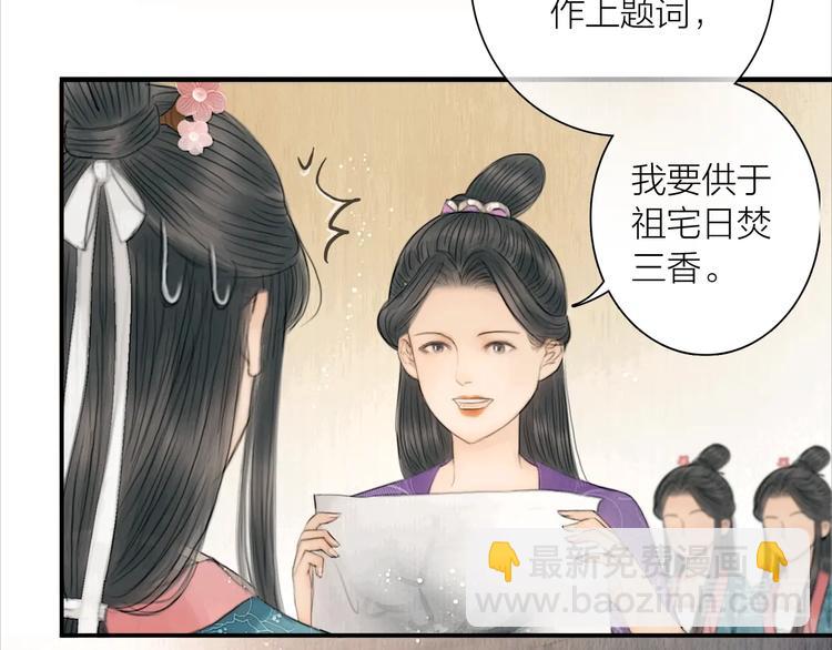 第14话 她是个文盲(1/2)-第15话