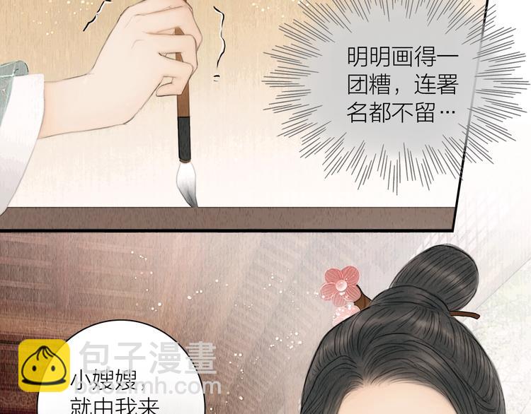 第14话 她是个文盲(1/2)-第15话