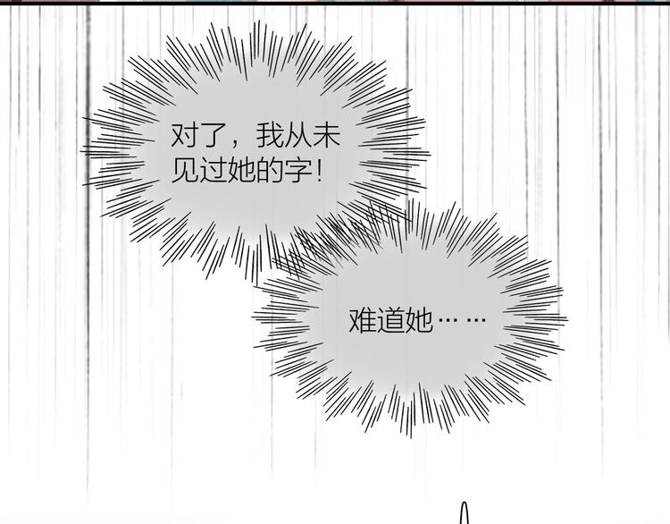 第14话 她是个文盲(1/2)-第15话