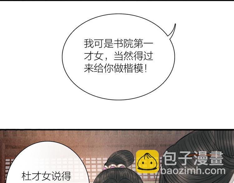 第14话 她是个文盲(1/2)-第15话