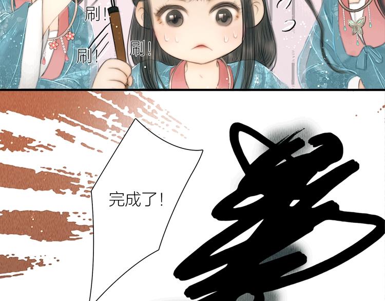 第14话 她是个文盲(1/2)-第15话