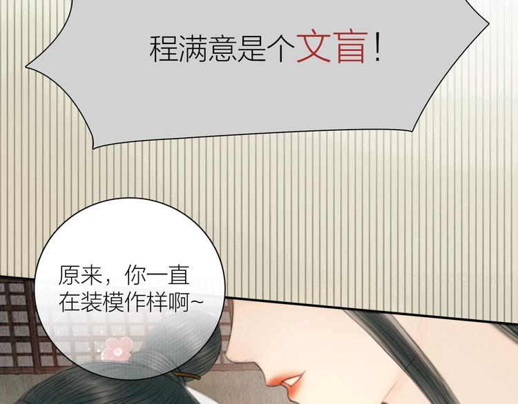 第14话 她是个文盲(1/2)-第15话