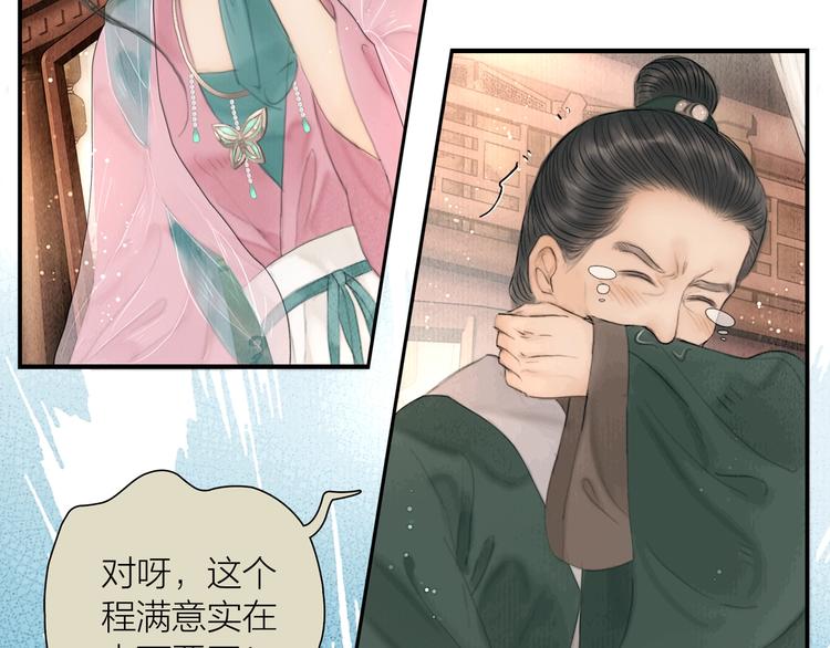 第16话 天下第一才女(1/3)-第17话