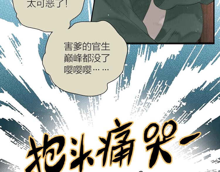 第16话 天下第一才女(1/3)-第17话