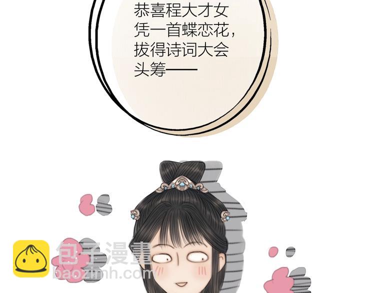 第16话 天下第一才女(1/3)-第17话