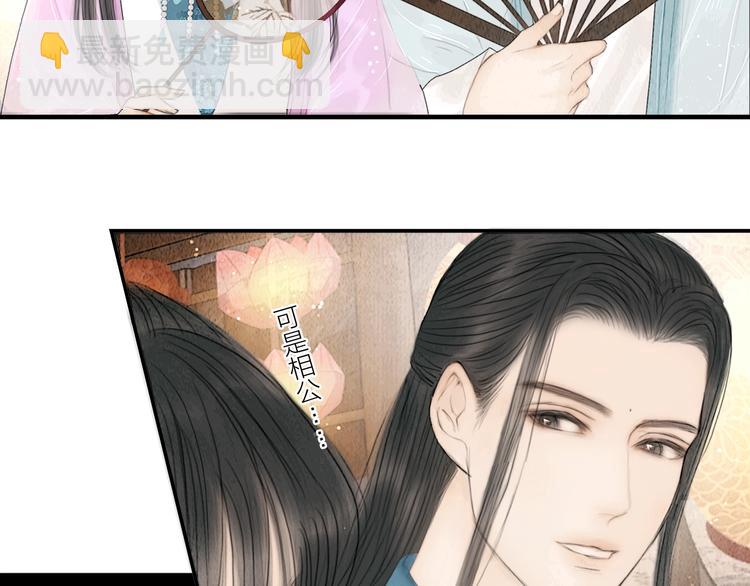 第16话 天下第一才女(1/3)-第17话