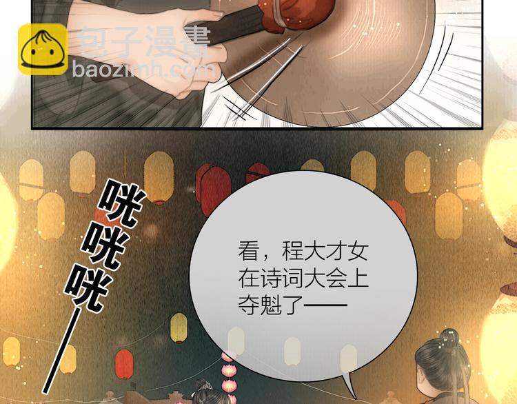 第16话 天下第一才女(1/3)-第17话