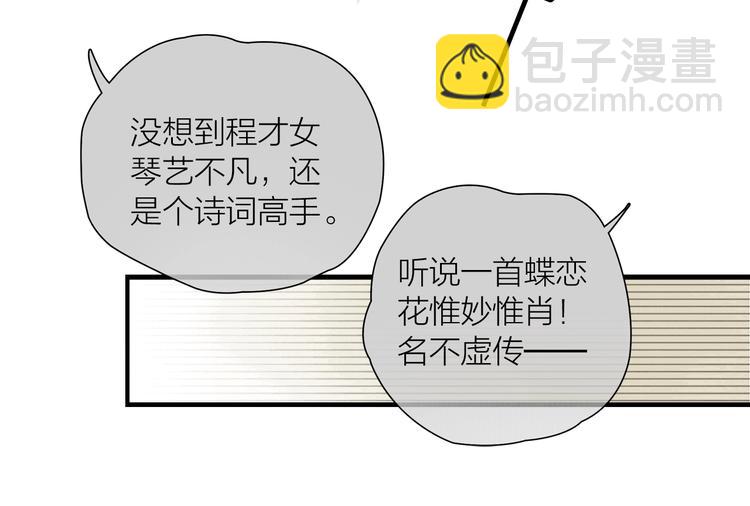 第16话 天下第一才女(1/3)-第17话