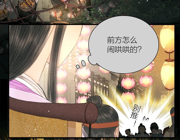 第16话 天下第一才女(1/3)-第17话