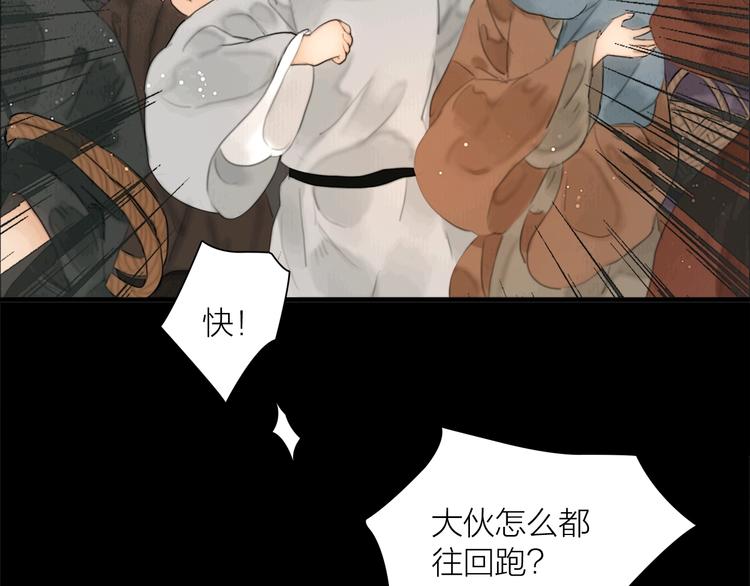 第16话 天下第一才女(1/3)-第17话