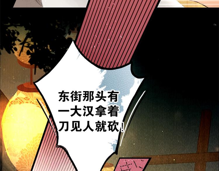 第16话 天下第一才女(1/3)-第17话