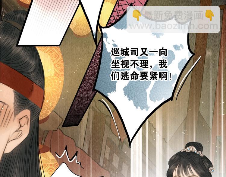 第16话 天下第一才女(1/3)-第17话