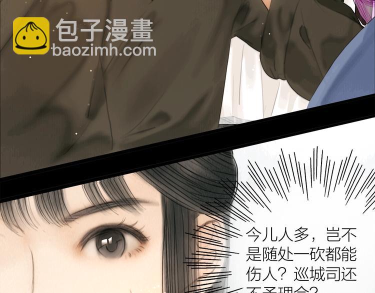 第16话 天下第一才女(1/3)-第17话