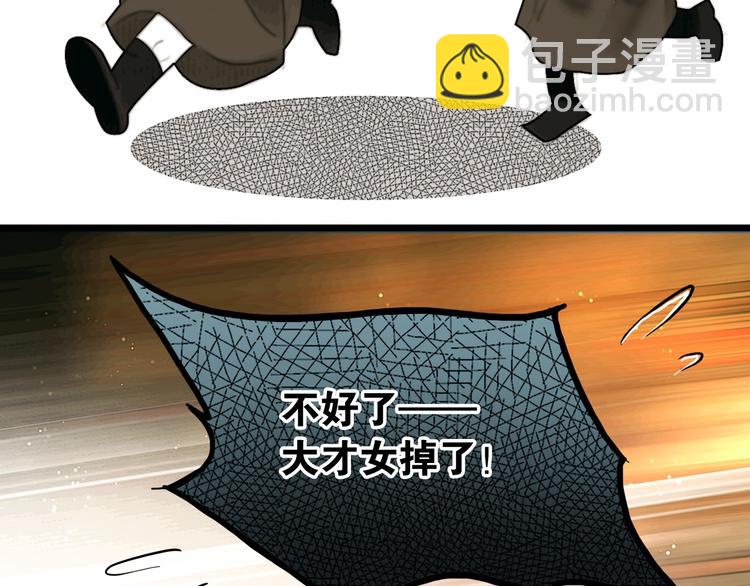 第16话 天下第一才女(1/3)-第17话