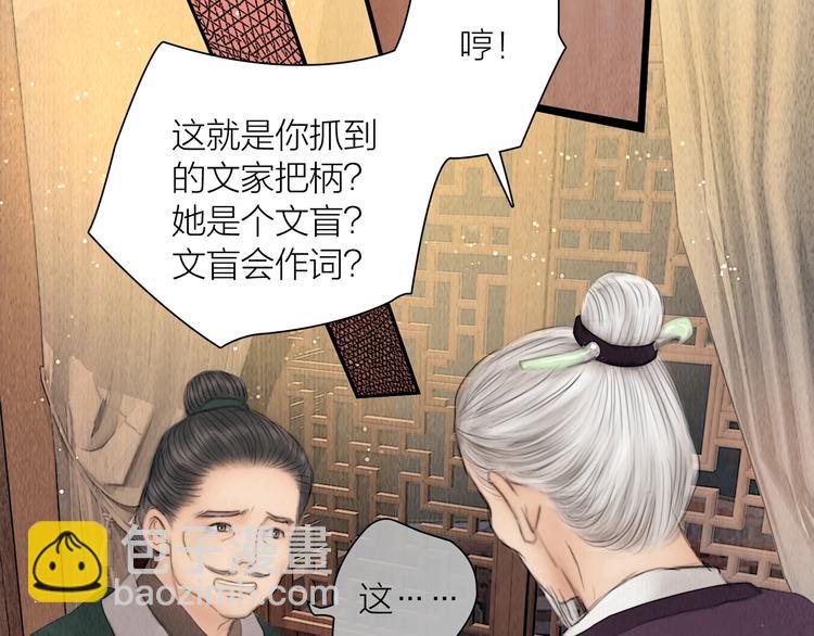 第16话 天下第一才女(1/3)-第17话