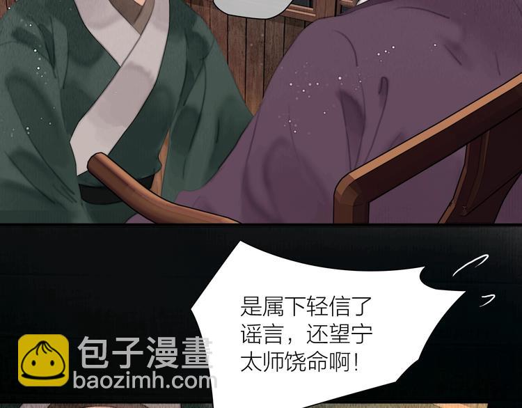 第16话 天下第一才女(1/3)-第17话