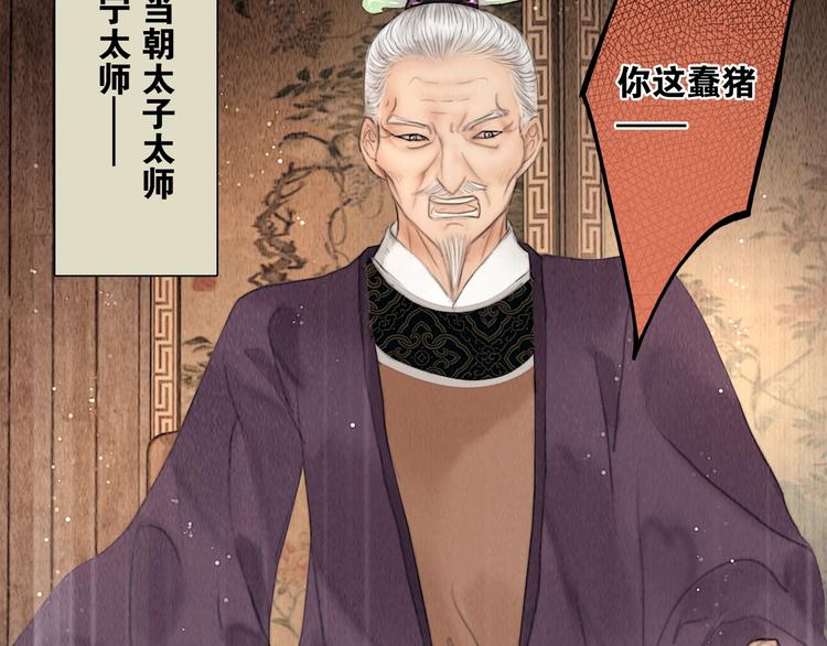 第16话 天下第一才女(1/3)-第17话