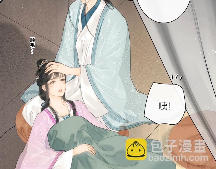 第18话 娘子驯夫有方(1/2)-第19话