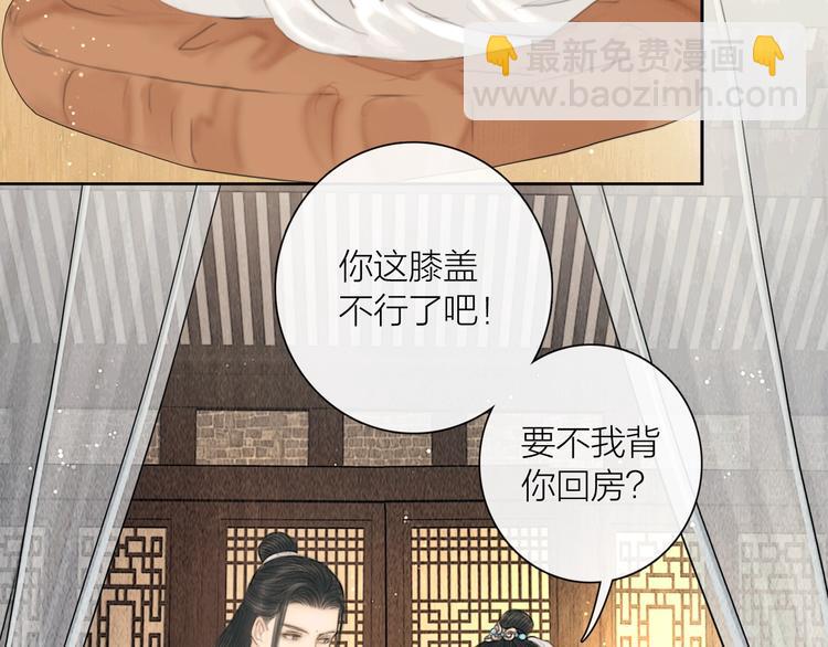 第18话 娘子驯夫有方(1/2)-第19话