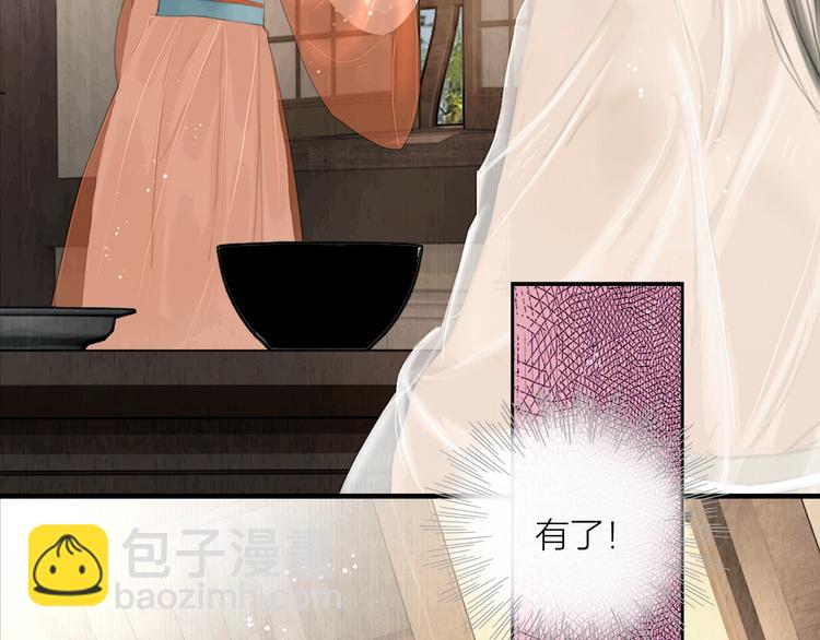 第18话 娘子驯夫有方(1/2)-第19话