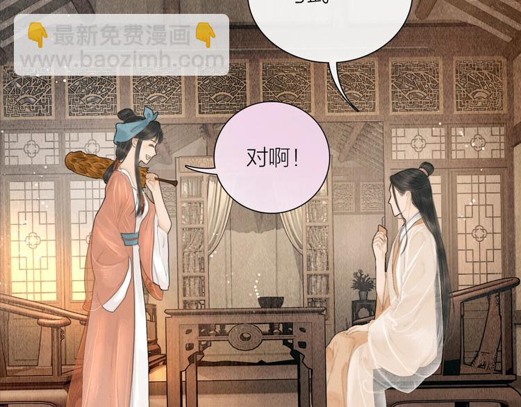 第18话 娘子驯夫有方(1/2)-第19话