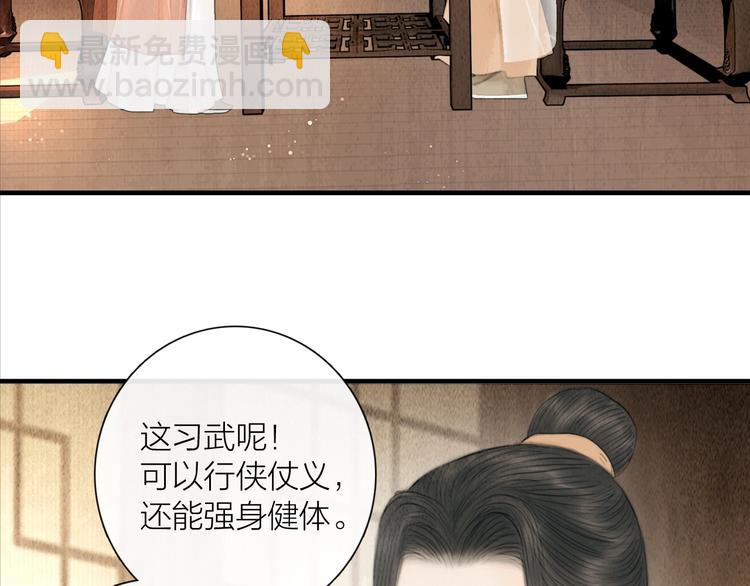 第18话 娘子驯夫有方(1/2)-第19话