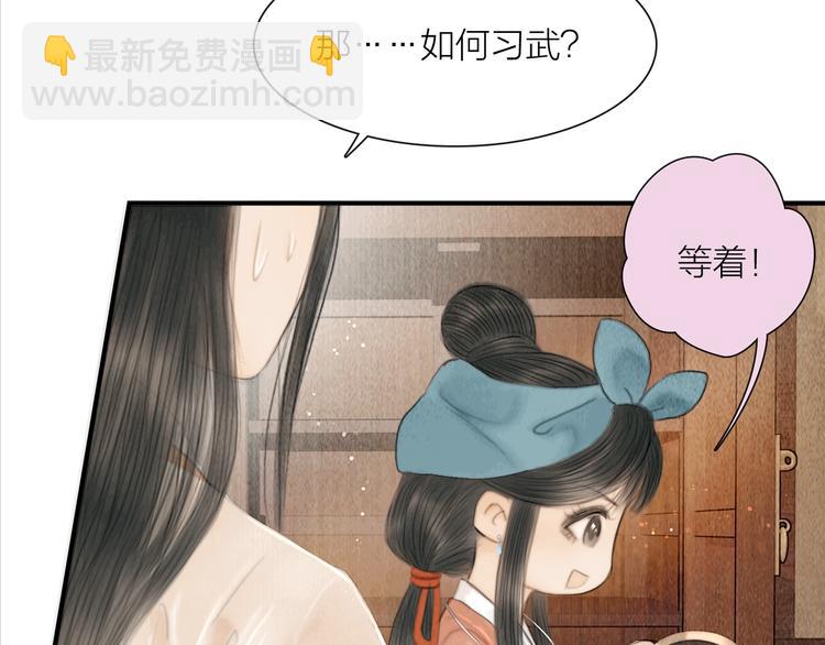 第18话 娘子驯夫有方(1/2)-第19话