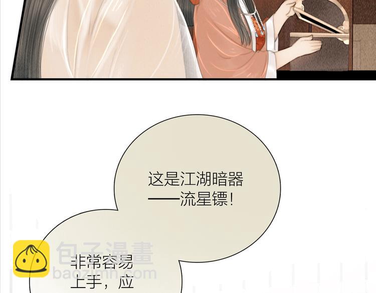 第18话 娘子驯夫有方(1/2)-第19话