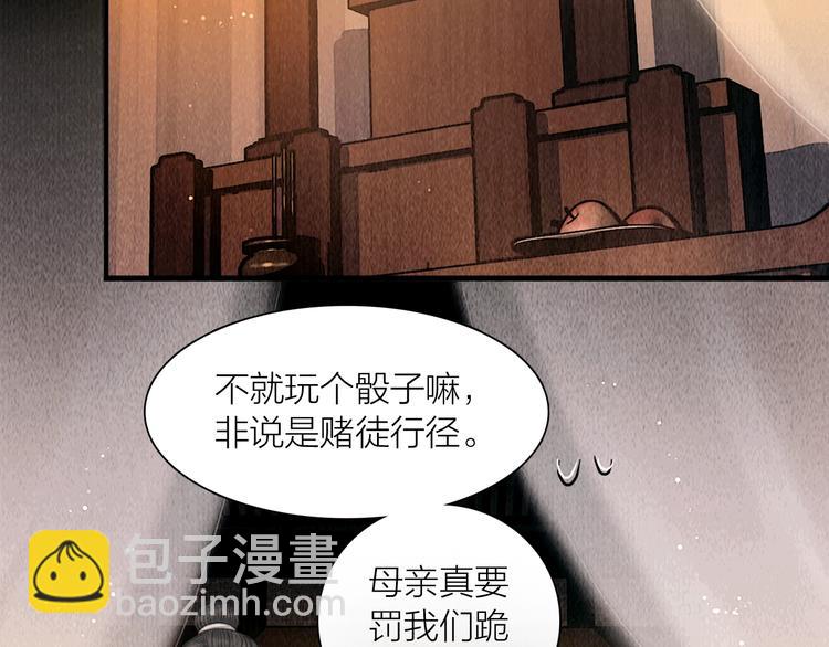 第18话 娘子驯夫有方(1/2)-第19话