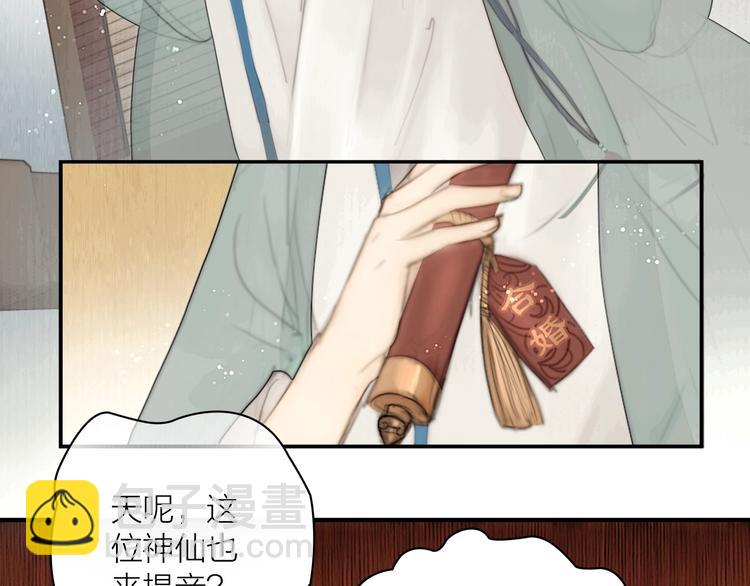 第2话 提个亲就破相(1/2)-第3话