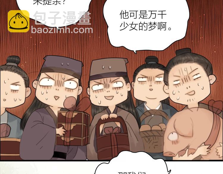 第2话 提个亲就破相(1/2)-第3话