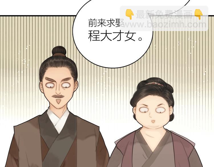 第2话 提个亲就破相(1/2)-第3话