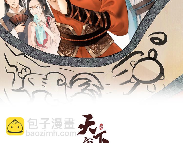 第2话 提个亲就破相(1/2)-第3话