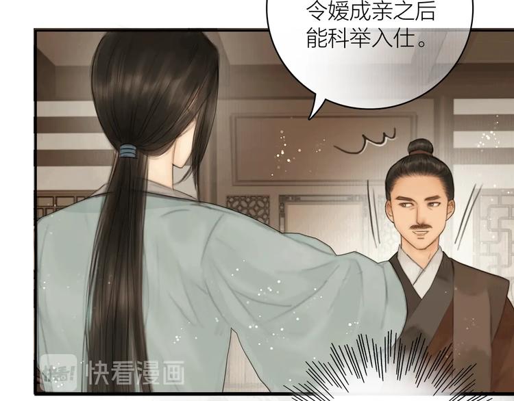 第2话 提个亲就破相(1/2)-第3话