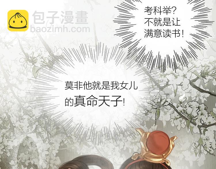 第2话 提个亲就破相(1/2)-第3话