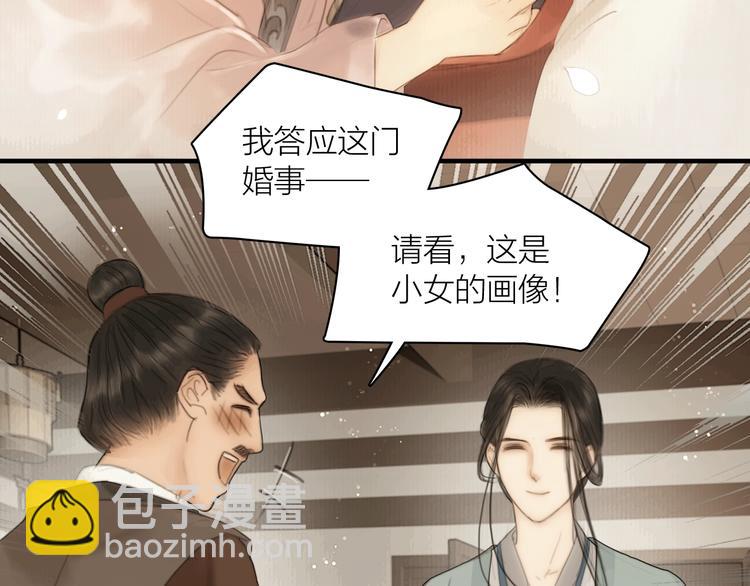 第2话 提个亲就破相(1/2)-第3话