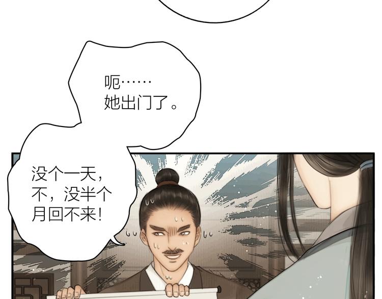 第2话 提个亲就破相(1/2)-第3话