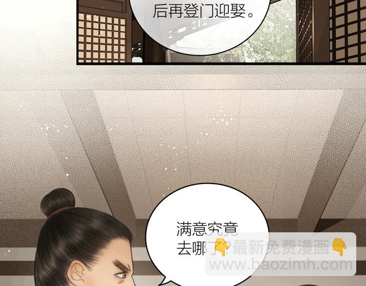 第2话 提个亲就破相(1/2)-第3话