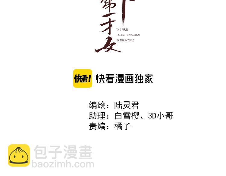 第2话 提个亲就破相(1/2)-第3话