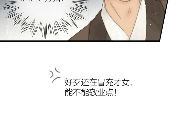 第2话 提个亲就破相(1/2)-第3话