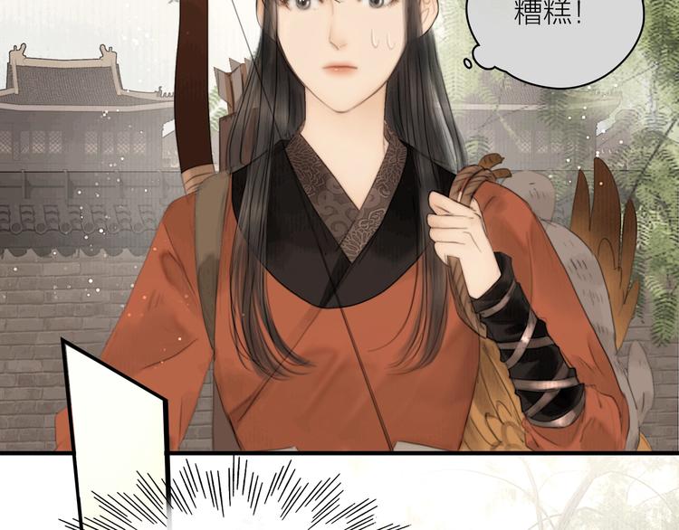 第2话 提个亲就破相(1/2)-第3话