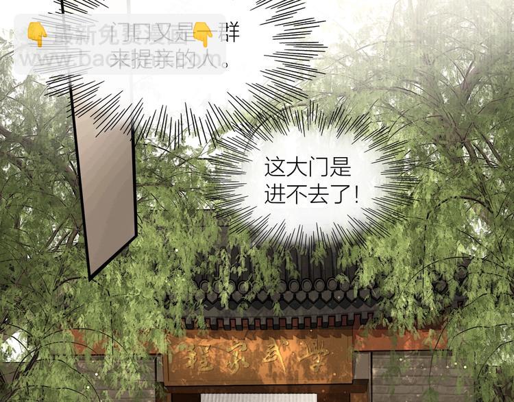 第2话 提个亲就破相(1/2)-第3话