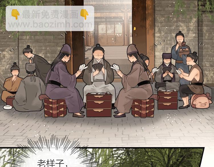 第2话 提个亲就破相(1/2)-第3话